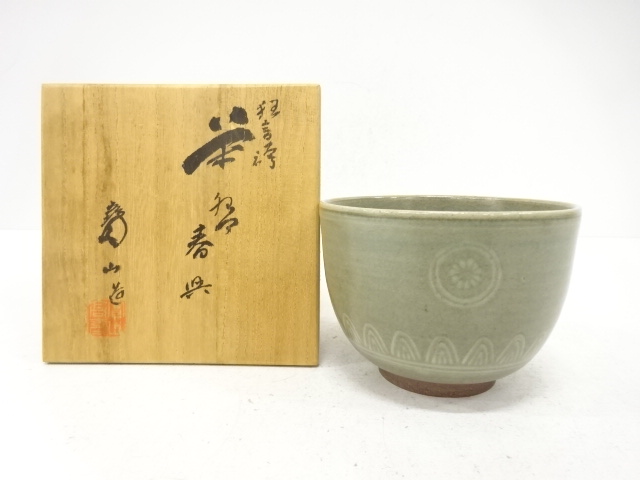 JAPANESE TEA CEREMONY / TEA BOWL CHAWAN / ARTISAN WORK